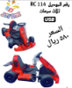 صورة سيارة اطفال كارتنج